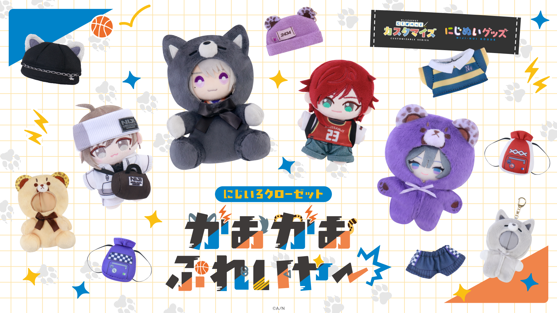 にじさんじオフィシャルストア